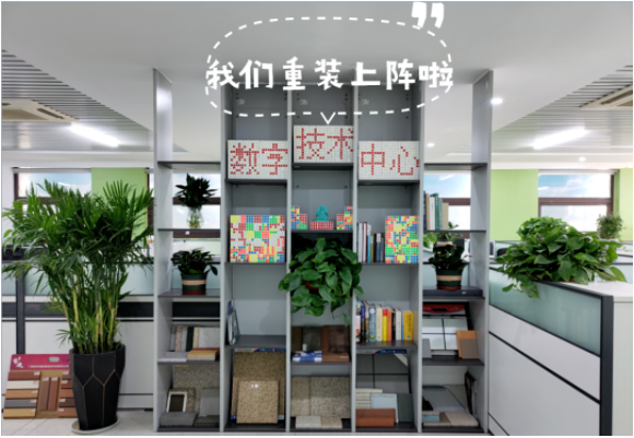 大衛(wèi)團(tuán)隊|大衛(wèi)數(shù)字技術(shù)中心